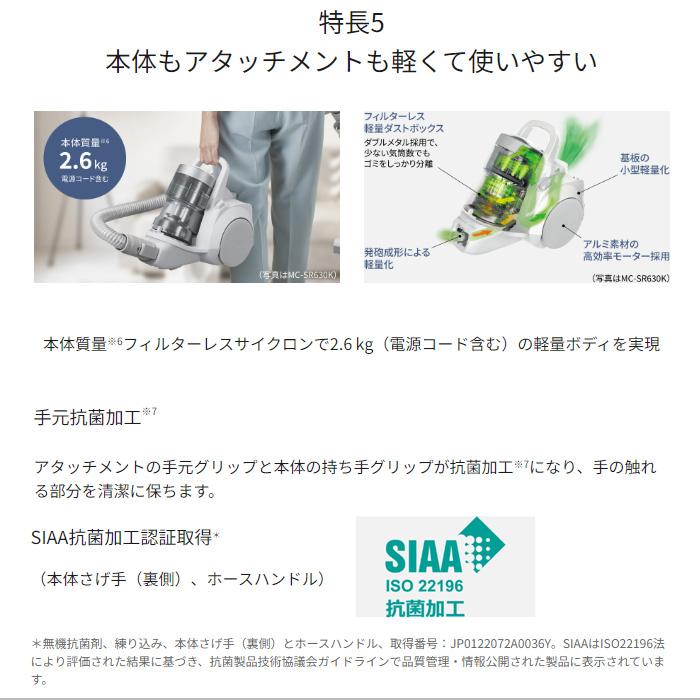 パナソニック 掃除機 サイクロン式 クリーナー プチサイクロン キャニスター MC-SR43K-A ストーンブルーの画像