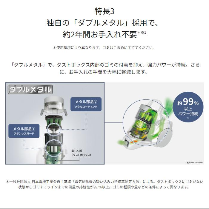 パナソニック 掃除機 サイクロン式 クリーナー プチサイクロン キャニスター MC-SR43K-A ストーンブルーの画像
