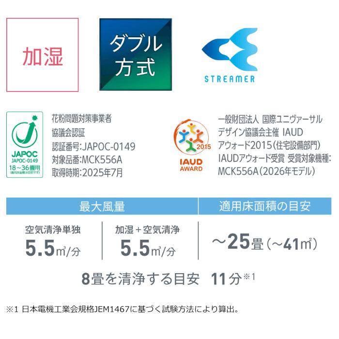 ダイキン（DAIKIN） 加湿ストリーマ空気清浄機 加湿55タイプ 2026年