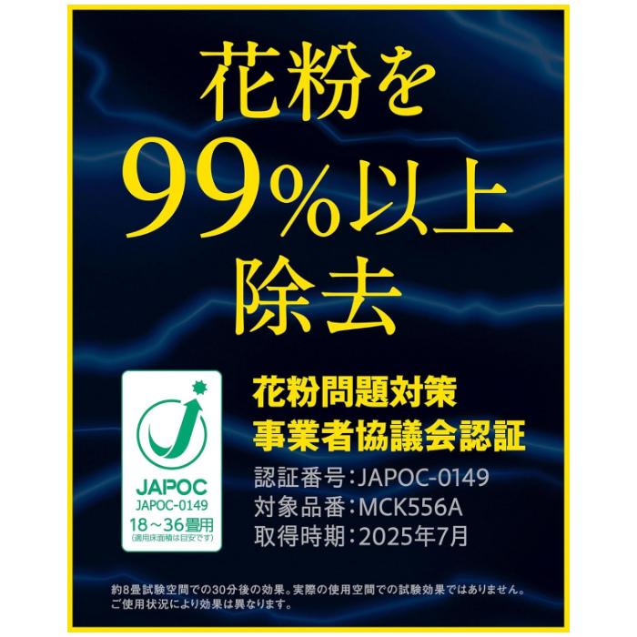 ダイキン（DAIKIN） 加湿ストリーマ空気清浄機 加湿55タイプ 2026年