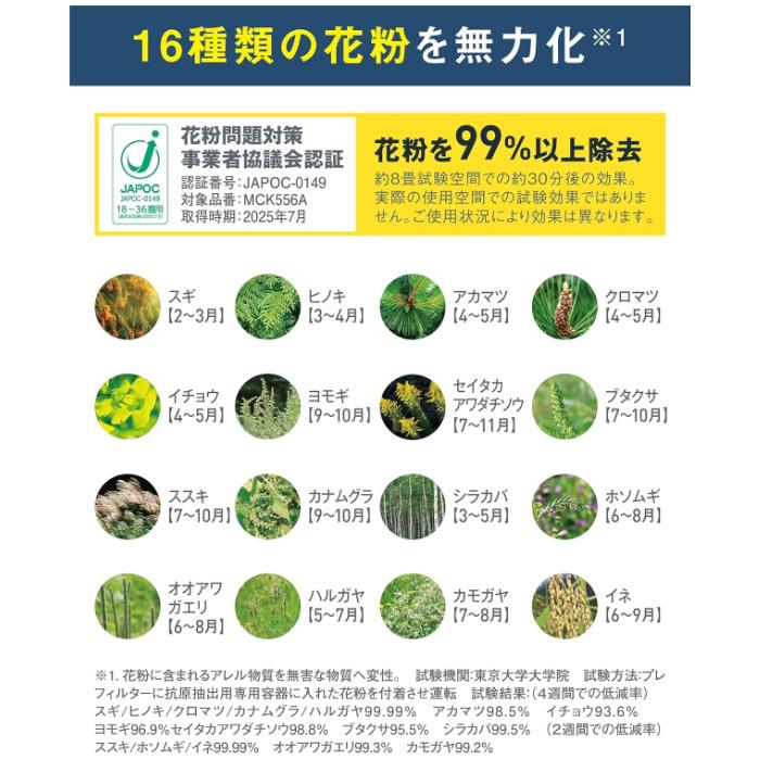 ダイキン（DAIKIN） 加湿ストリーマ空気清浄機 加湿55タイプ 2026年