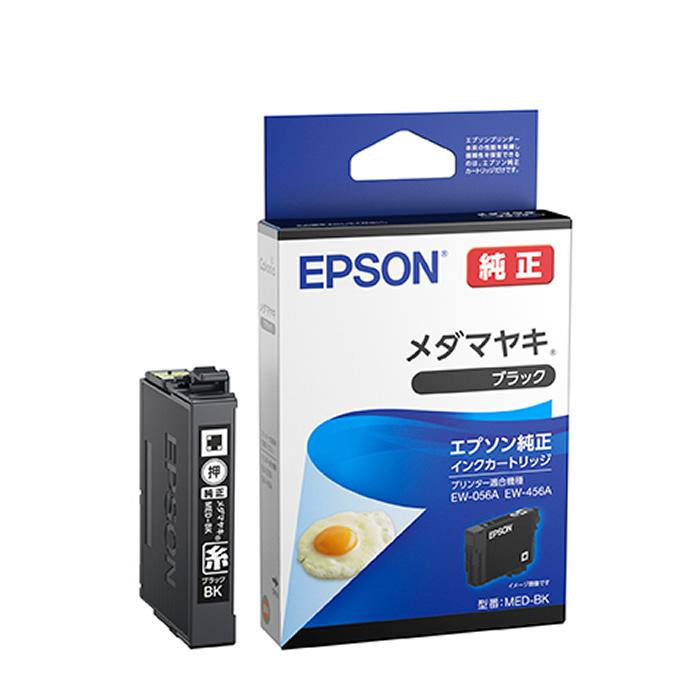 送料無料 純正同等顔料黒1個 MED-BK エプソンプリンターインク メダマヤキ エプソン（EPSON） 純正 インクカートリッジ メダマヤキ ブラック MED