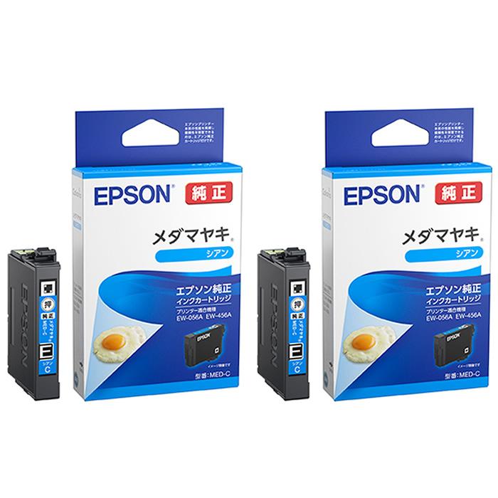 [エプソン純正] インクカートリッジ 2箱 エプソン（EPSON） 【2個セット】エプソン 純正 インクカートリッジ