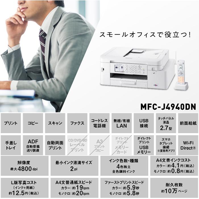 ブラザー工業 ブラザー brother A4インクジェットプリンター