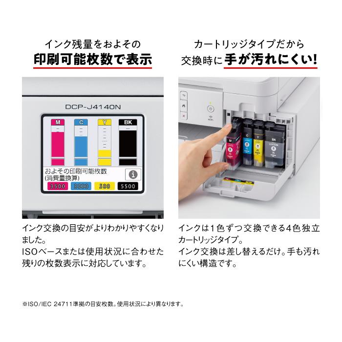 専用 brother プリンター MFC-J4940DN 複合機 電話FAX ブラザー工業 大容量A4インクジェット複合機 (WiFi/FAX/電話機