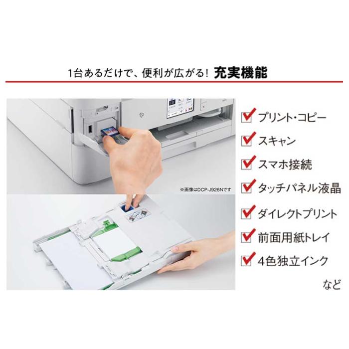 ブラザー工業 ブラザー brother A4インクジェットプリンター ブラザー工業 ブラザー brother A4インクジェットプリンター