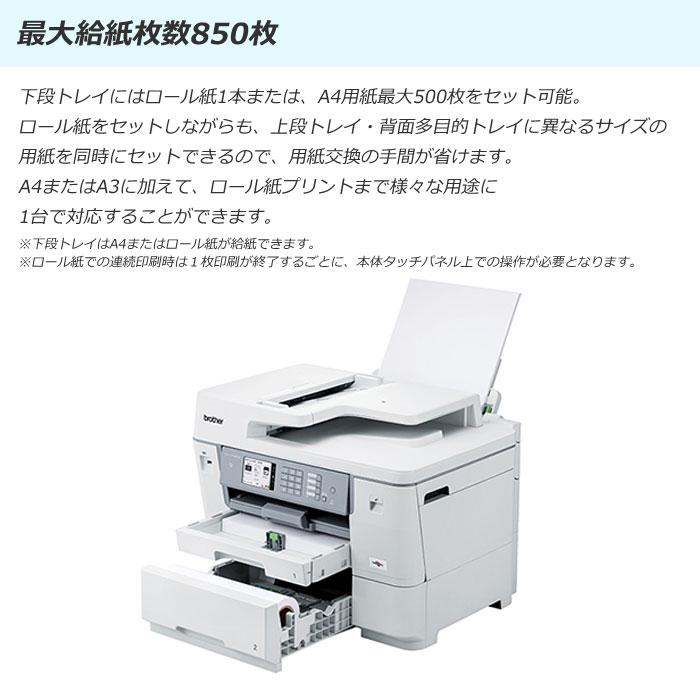 brother PRIVIO MFC-J7700CDW A3複合機 未使用 MFC-J7700CDW（ロール紙対応モデル） | インクジェット