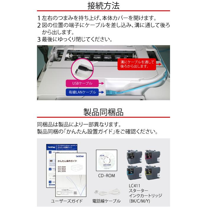 ブラザー工業 ブラザー brother A4インクジェットプリンター 複合機