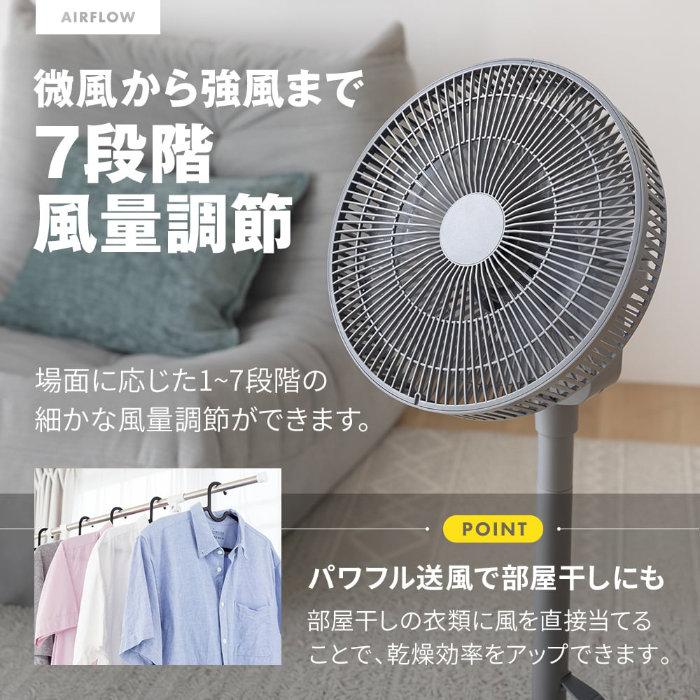 MAXZEN（マクスゼン） 3D DCリビングサーキュレーターファン