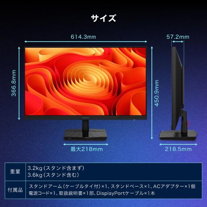 MAXZEN（マクスゼン） PCモニター 27型 WQHD ゲーミングモニター 液晶