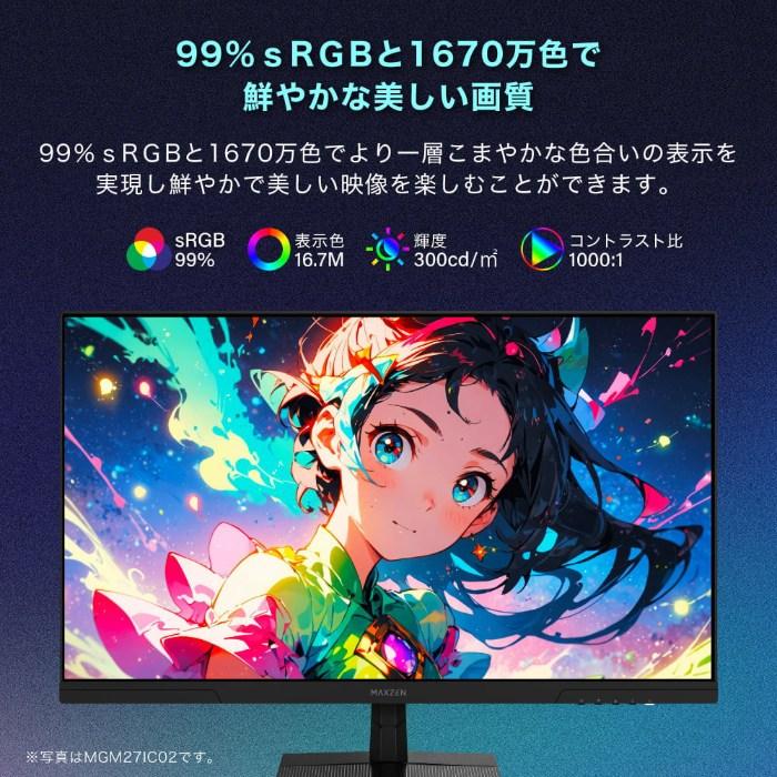 MAXZEN（マクスゼン） PCモニター 27型 FHD ゲーミングモニター 液晶