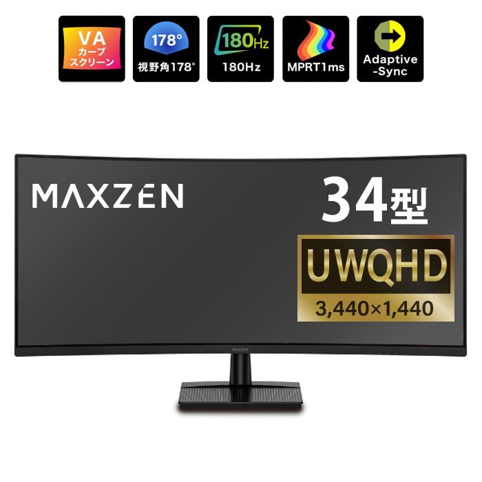 MAXZEN MGM34IC02　モニター　34型 MAXZEN MGM34IC01 [34インチ] 価格比較 - 価格.com