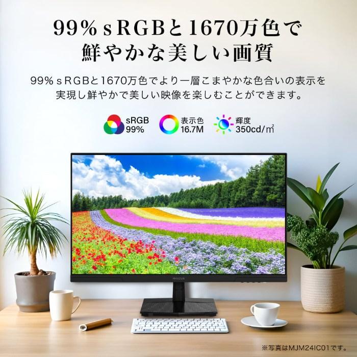 MAXZEN（マクスゼン） PCモニター 27型 FHD 液晶 IPS 非光沢 MJM27IC01