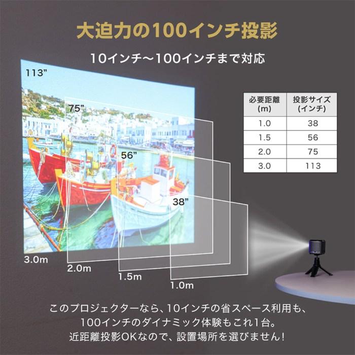 MAXZEN ポータブルスマートプロジェクター MP-D07HC-BK MAXZEN（マクスゼン） ポータブル プロジェクター 70ANSIルーメン DLP