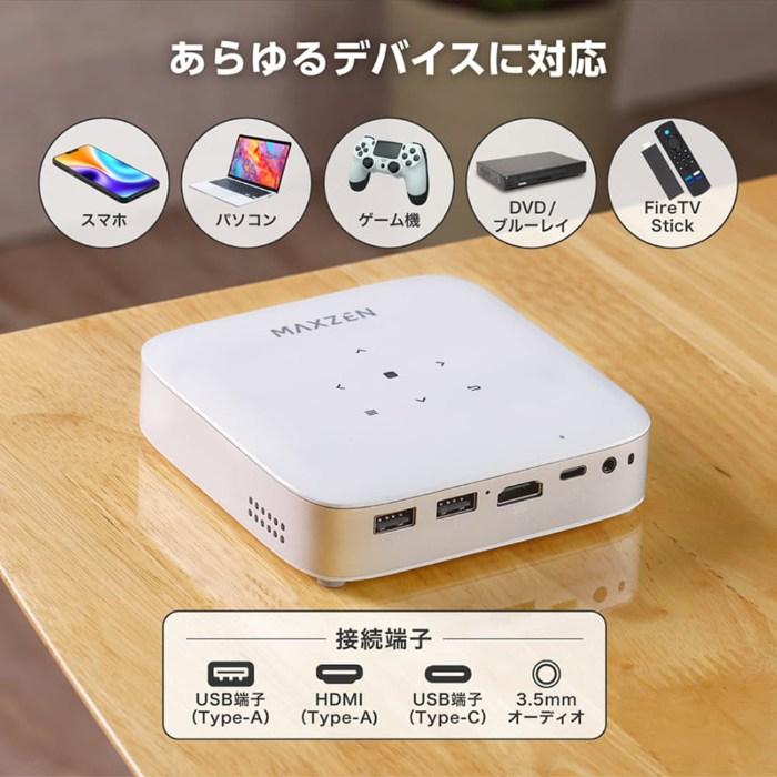 MAXZEN（マクスゼン） ポータブル プロジェクター 100ANSIルーメン DLP
