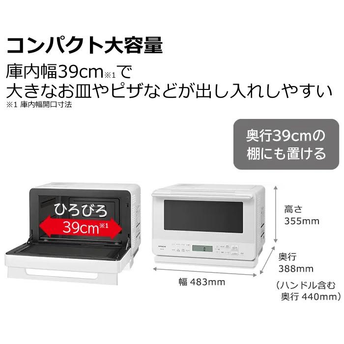 日立 オーブンレンジ 27L ワイド&フラット庫内 MRO-F6B-W 日立 オーブンレンジ 27L ワイド&フラット庫内 MRO-F6B-W