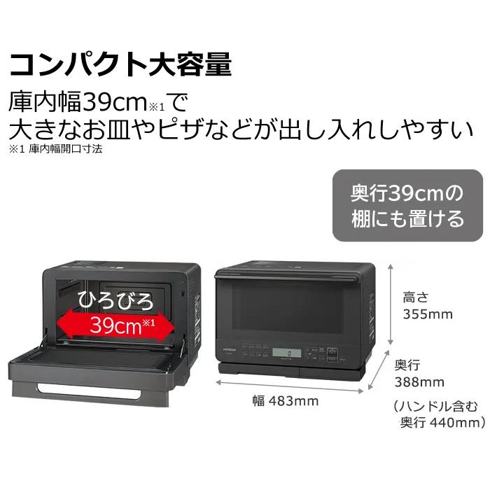 日立 オーブンレンジ ヘルシーシェフ 過熱水蒸気 27L ワイド＆フラット庫内 MRO-S7B-W ホワイト｜pc-akindo｜02