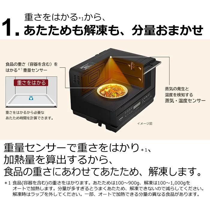 日立 オーブンレンジ ヘルシーシェフ 過熱水蒸気 27L ワイド＆フラット庫内 MRO-S7B-W ホワイト｜pc-akindo｜03