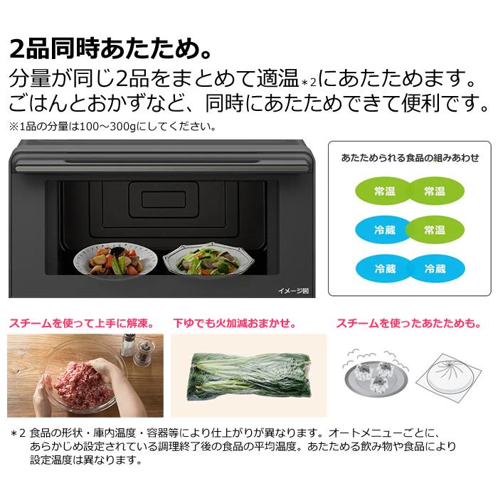 ヘルシーシェフ 日立 オーブンレンジ 過熱水蒸気 27L ワイド ヘルシーシェフ 日立 オーブンレンジ 過熱水蒸気 27L ワイド