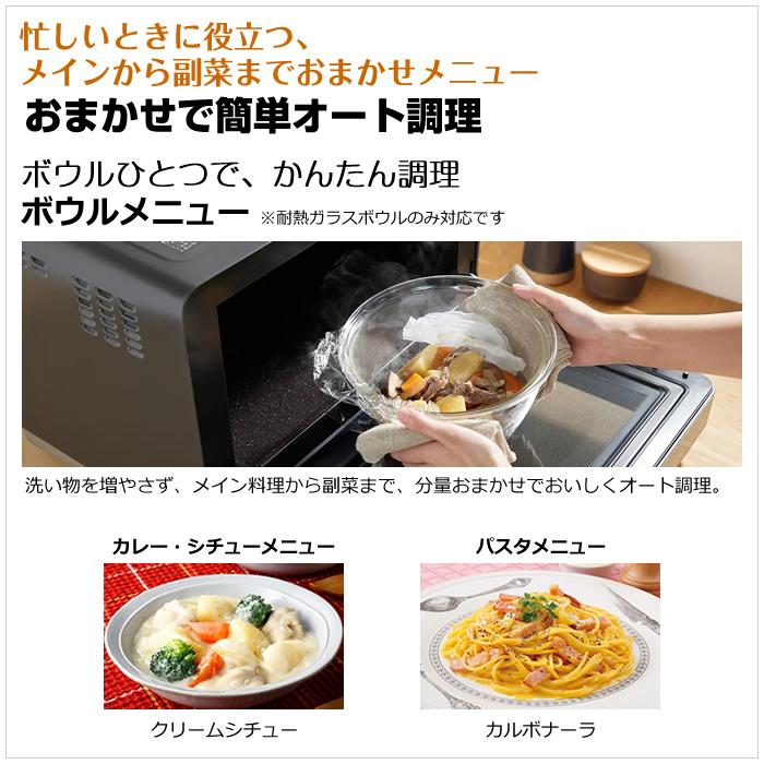 ヘルシーシェフ 日立 27L 過熱水蒸気オーブンレンジ MRO-S7C-H