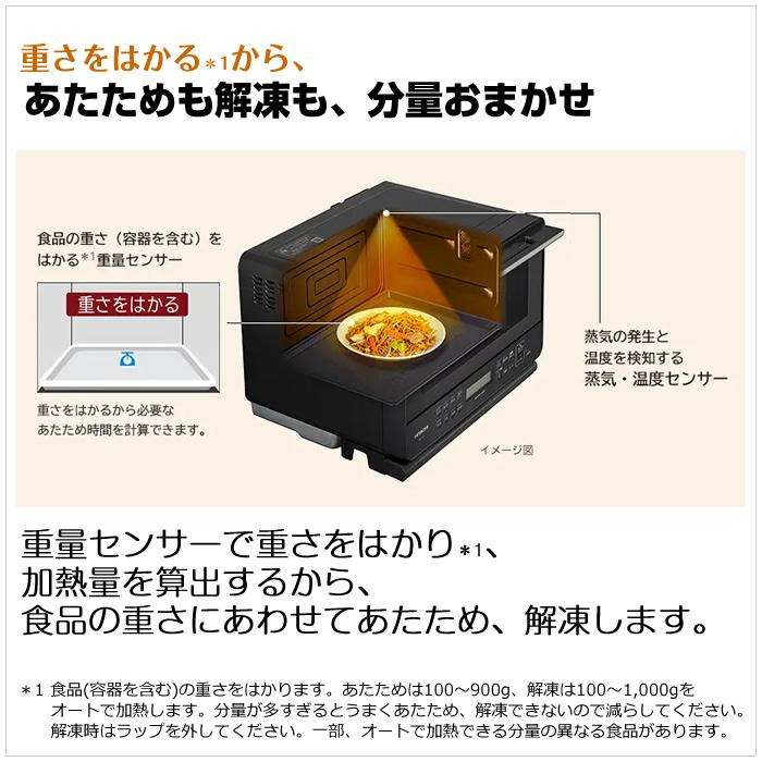 ヘルシーシェフ 日立 27L 過熱水蒸気オーブンレンジ MRO-S7C-H