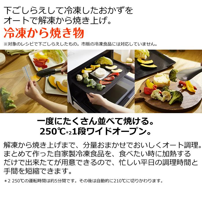 ヘルシーシェフ 日立 31L 過熱水蒸気オーブンレンジ MRO-S8A-W