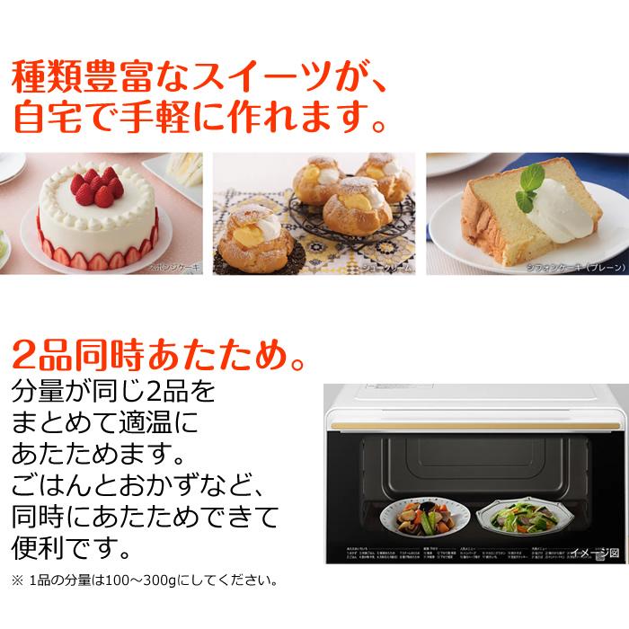 ヘルシーシェフ 日立 31L 過熱水蒸気オーブンレンジ MRO-S8A-W