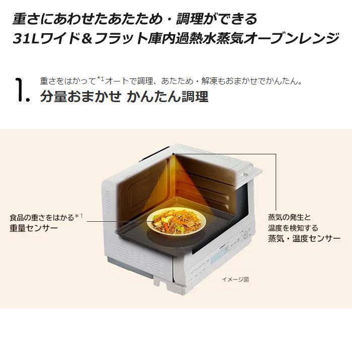 日立 31L 過熱水蒸気オーブンレンジ ヘルシーシェフ MRO-S8B-K 日立 31L 過熱水蒸気オーブンレンジ ヘルシーシェフ MRO-S8B-K