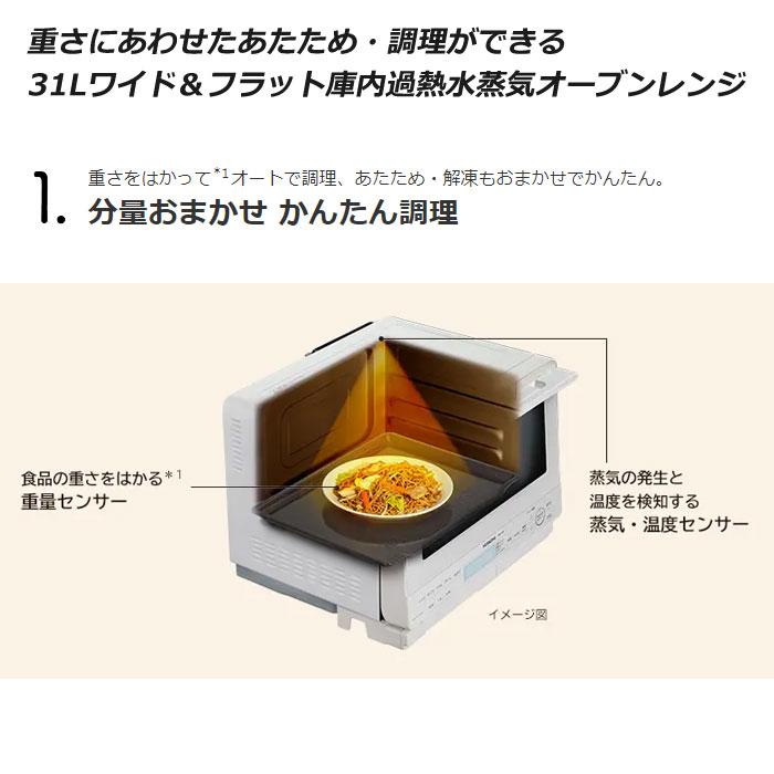 日立 31L 過熱水蒸気オーブンレンジ ヘルシーシェフ MRO-S8B-K ブラック｜pc-akindo｜02