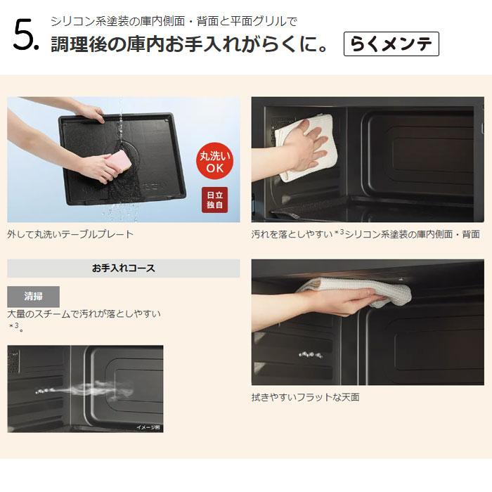 日立 31L 過熱水蒸気オーブンレンジ ヘルシーシェフ MRO-S8B-K 日立 31L 過熱水蒸気オーブンレンジ ヘルシーシェフ MRO-S8B-K