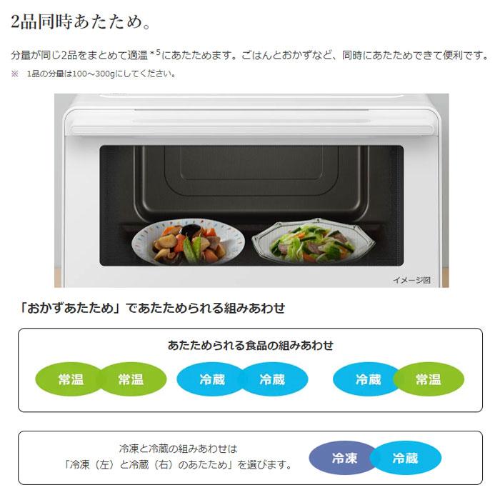 日立 31L 過熱水蒸気オーブンレンジ ヘルシーシェフ MRO-S8B-W 日立 31L 過熱水蒸気オーブンレンジ ヘルシーシェフ MRO-S8B-W