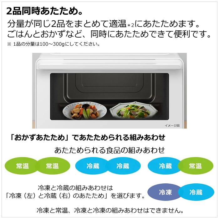 ヘルシーシェフ 日立 31L 過熱水蒸気オーブンレンジ MRO-S8C-K