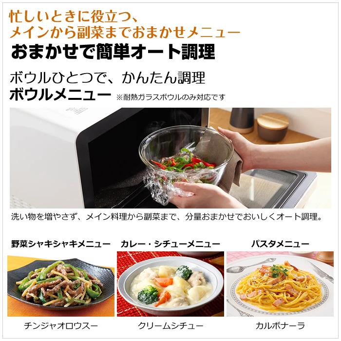 ヘルシーシェフ 日立 31L 過熱水蒸気オーブンレンジ MRO-S8C-W