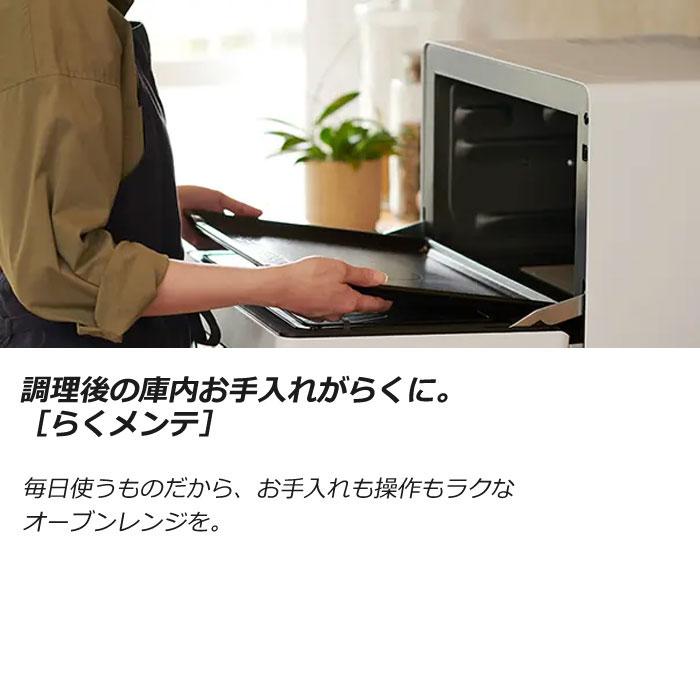 日立 30L 過熱水蒸気オーブンレンジ ヘルシーシェフ MRO-W1B-W 日立 30L 過熱水蒸気オーブンレンジ ヘルシーシェフ MRO-W1B-W
