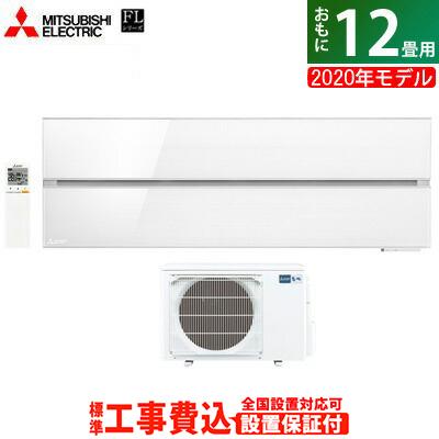 エアコン 12畳用 工事費込み 三菱電機 3 6kw 霧ヶ峰 Flシリーズ 年モデル Msz Fl36 W Set パウダースノウ Msz Fl36 W Ko2 Pcあきんど 通販 Paypayモール