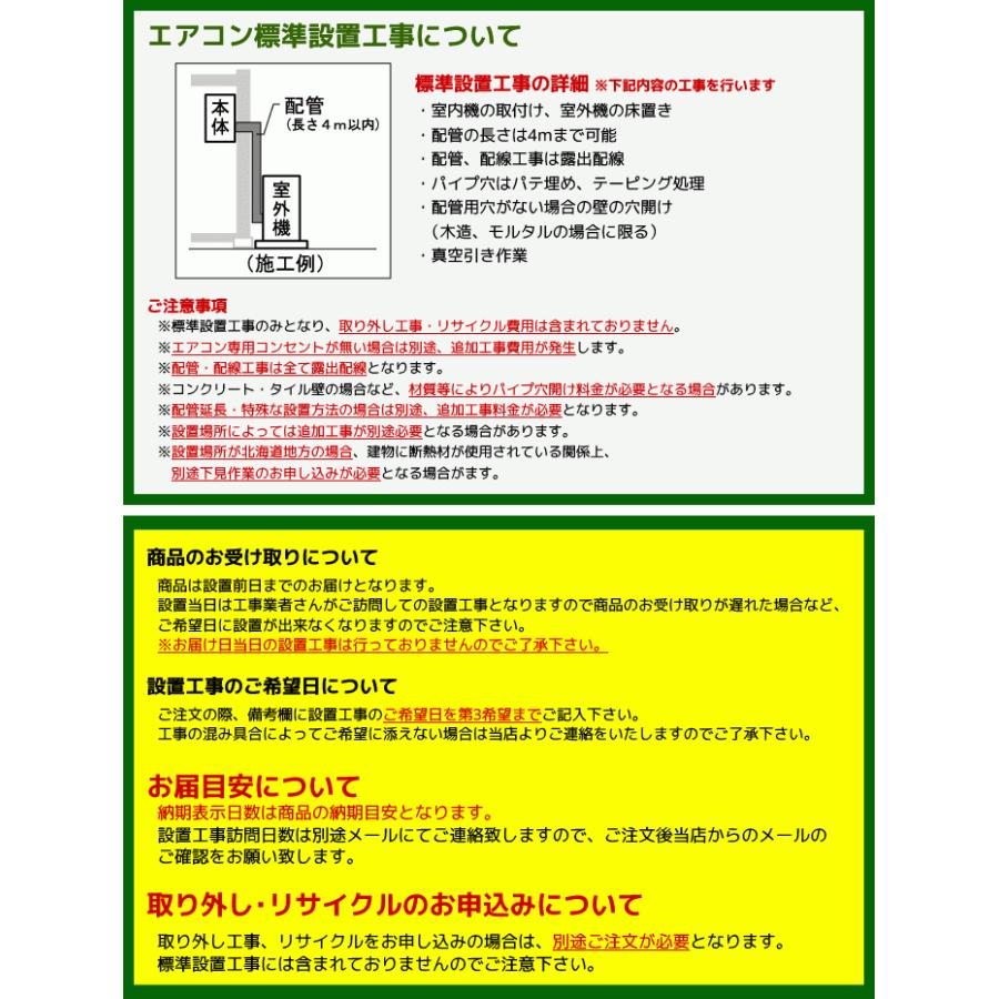 エアコン 6 畳 工事 費 込み
