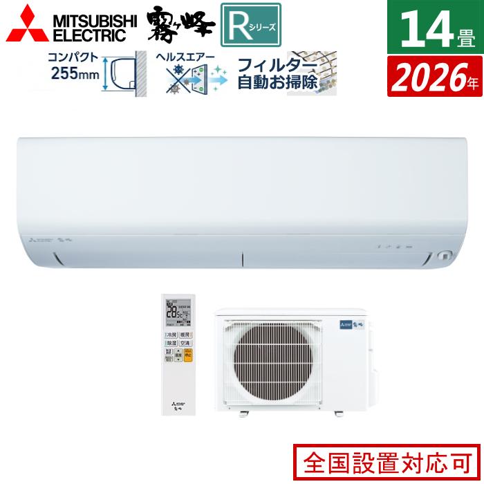 三菱電機（MITSUBISHI ELECTRIC） エアコン 14畳用 4.0kW 200V 霧ヶ峰