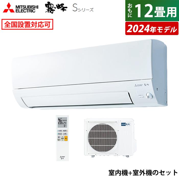 MITSUBISHI 2024年モデル エアコン本体 霧ヶ峰 エアコン おもに10畳 三菱電機 2024年 モデル Zシリーズ