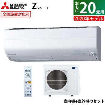 エアコン 畳用 三菱電機 6 3kw 0v 霧ヶ峰 Zシリーズ 年モデル Msz Zw63s W Set ピュアホワイト Msz Zw63s W In Muz Zw63s Pcあきんど 通販 Paypayモール