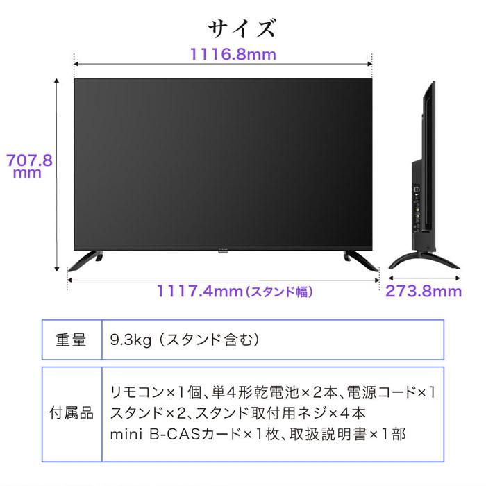 MAXZEN 50V型 地上・BS・110度CSデジタル4K内蔵液晶テレビ MAXZEN 50V型 地上・BS・110度CSデジタル4K内蔵液晶テレビ