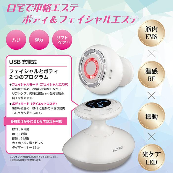【美顔ローラー プレゼント】NiCHOICE ボーテシルエット RF美容器 NBT-951 ホワイト NiCHOICE ボーテシルエット RF美容器 NBT ホワイト