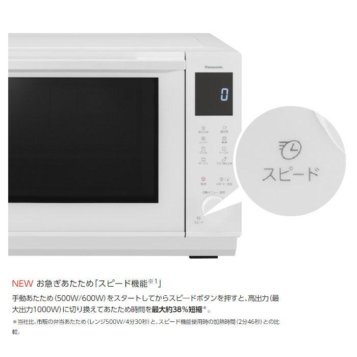 Panasonic パナソニック 26L オーブンレンジ ビストロ NE-BS5B-W Panasonic パナソニック 26L オーブンレンジ ビストロ NE-BS5B-W