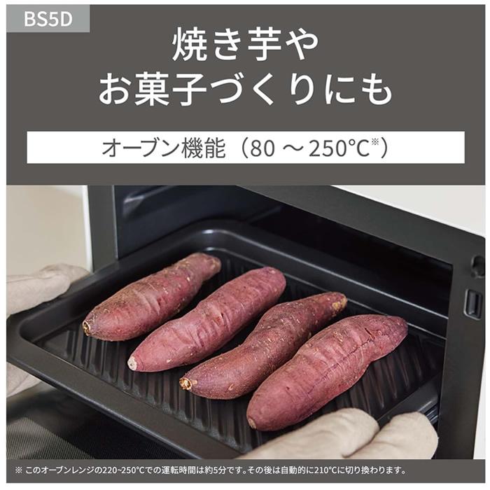 新品 未使用✨Panasonic オーブンレンジ NE-BS5D-K 楽天市場】パナソニック オーブンレンジ Bistro ブラック NE-BS5D-K