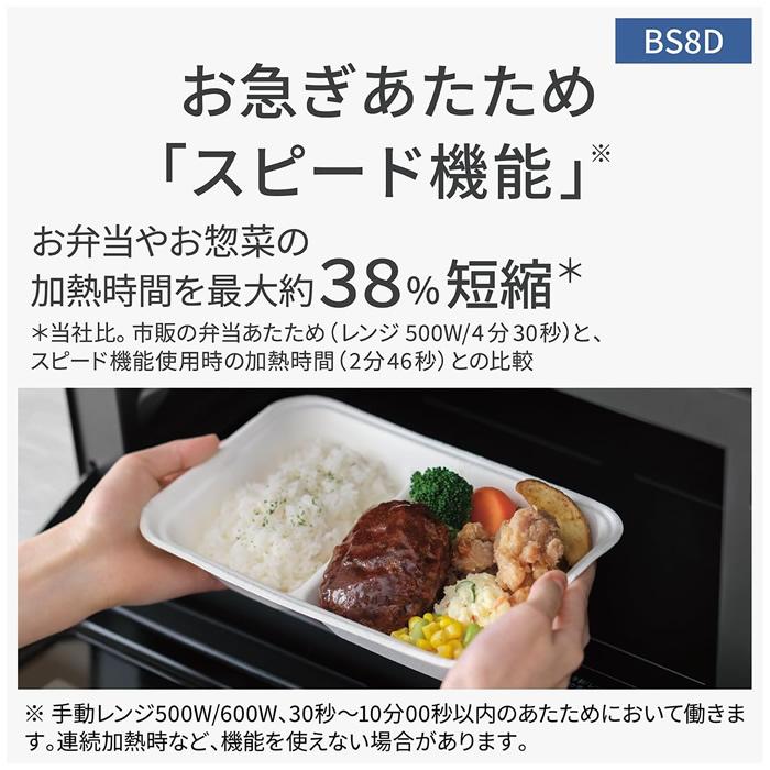 Bistro（Panasonic） パナソニック 30L スチームオーブンレンジ Bistro