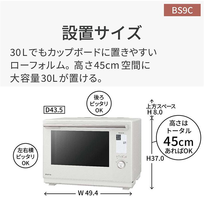 パナソニック スチームオーブンレンジ 3つ星ビストロ スチームオーブンレンジ「3つ星ビストロ」NE-BS1300を発売 | 個人向け