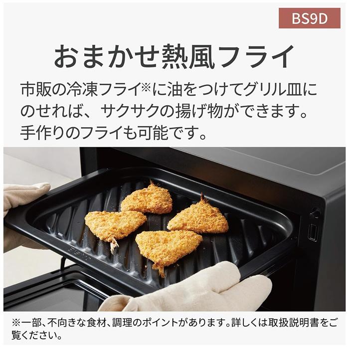 Panasonic スチームオーブンレンジ NE-BS9D-K ブラック スチームオーブンレンジ Bistro(ビストロ) ブラック NE-BS908-K [30L