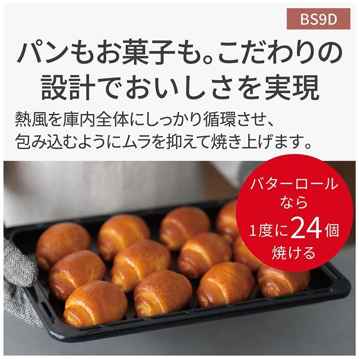 Bistro（Panasonic） パナソニック 30L スチームオーブンレンジ Bistro