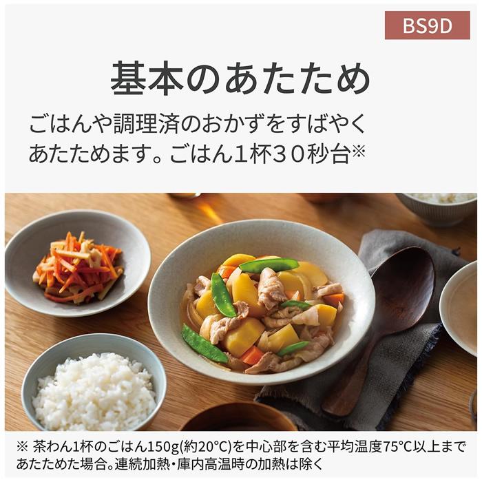 Bistro（Panasonic） パナソニック 30L スチームオーブンレンジ Bistro