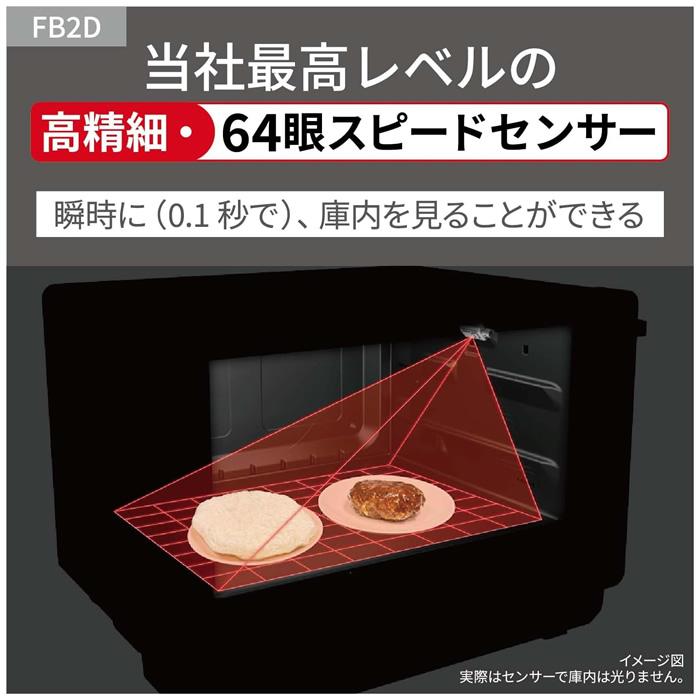 【新品未使用】Panasonic Bistro NE-FB2D-W ホワイト Bistro（Panasonic） パナソニック 26L 電子レンジ Bistro ビストロ NE