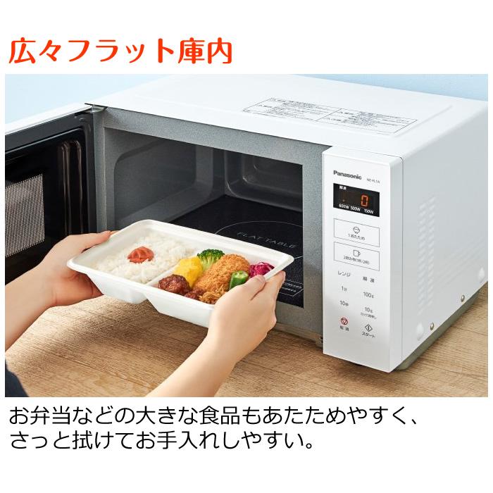 Panasonic パナソニック 電子レンジ 単機能 フラット NE-FL1A-W Panasonic パナソニック 電子レンジ 単機能 フラット NE-FL1A-W